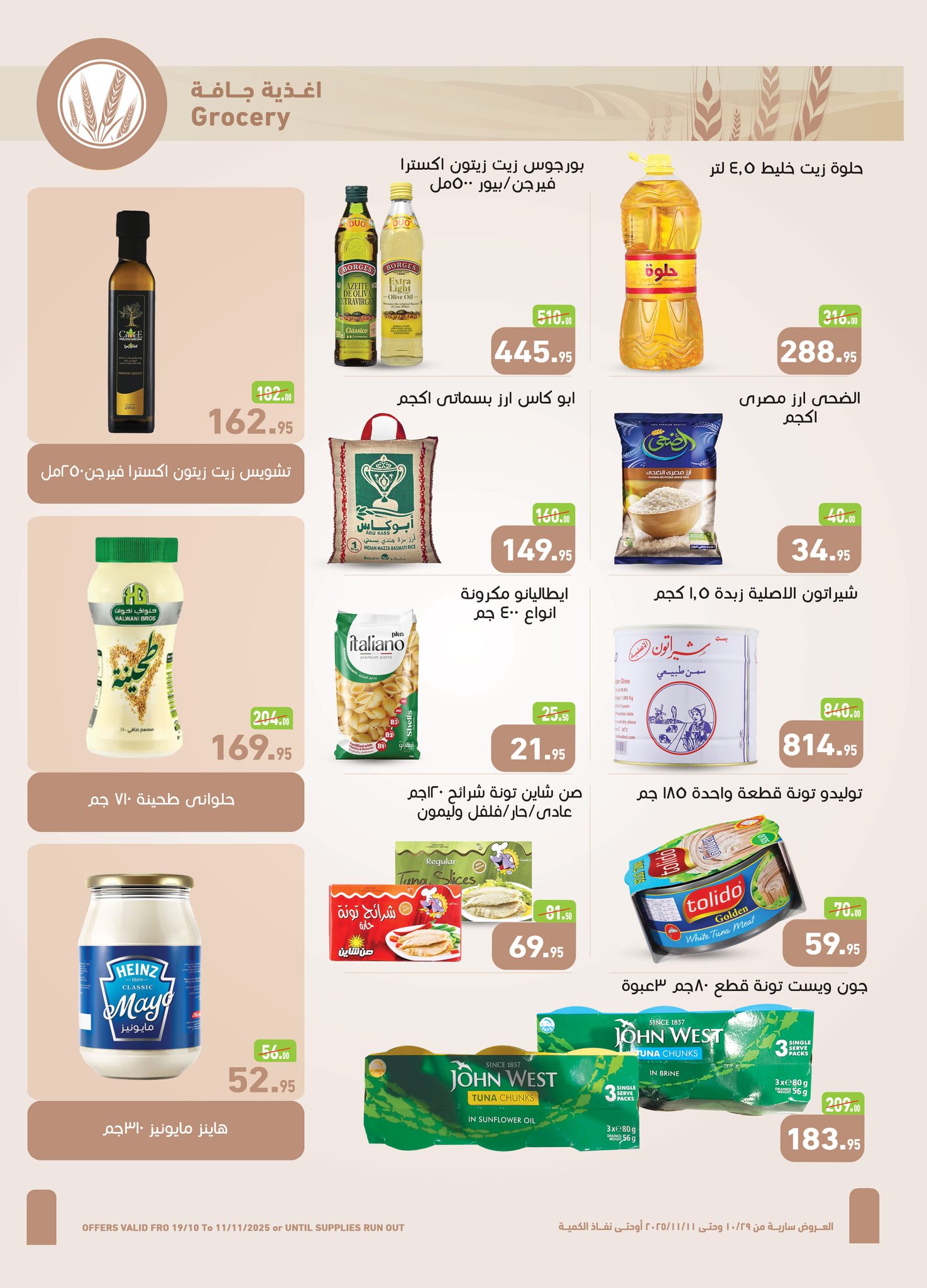 abdullah-alothaim-markets offers from 28oct to 2oct 2025 عروض أسواق عبد الله العثيم من 28 أكتوبر حتى 2 أكتوبر 2025 صفحة رقم 7